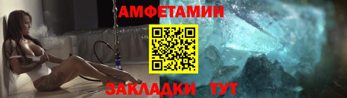 Светлоград  АМФЕТАМИН VHQ  АМФЕТАМИН  Вход с VPN 
