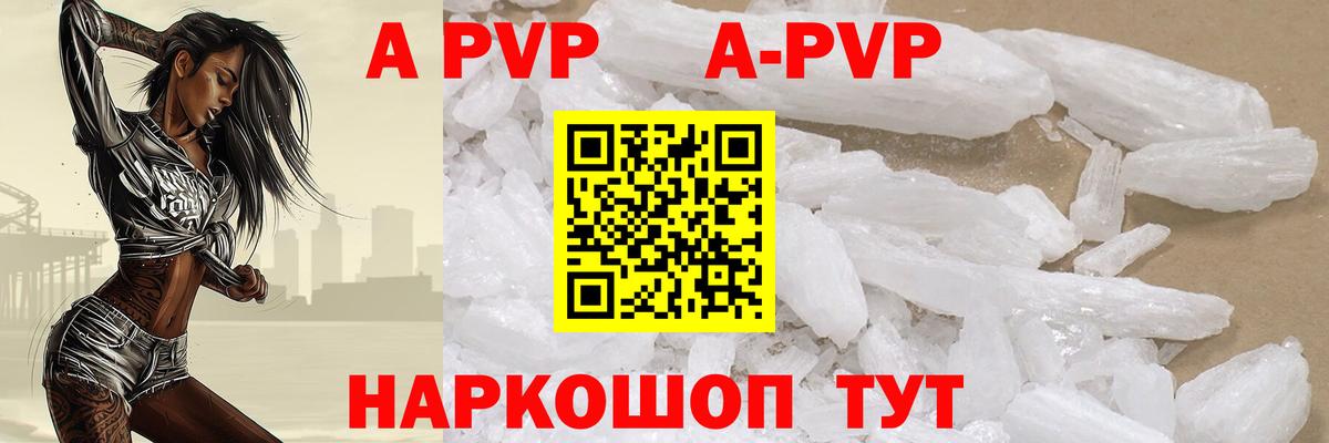 A PVP  Альфа ПВП СК  Светлоград  Alpha-PVP мука  Вход с VPN  Alfa_PVP Crystall 