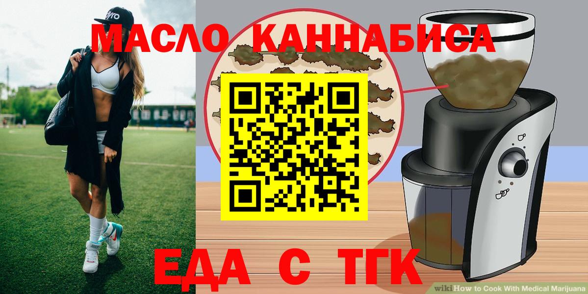Cannafood конопля  Вход с VPN  Светлоград 