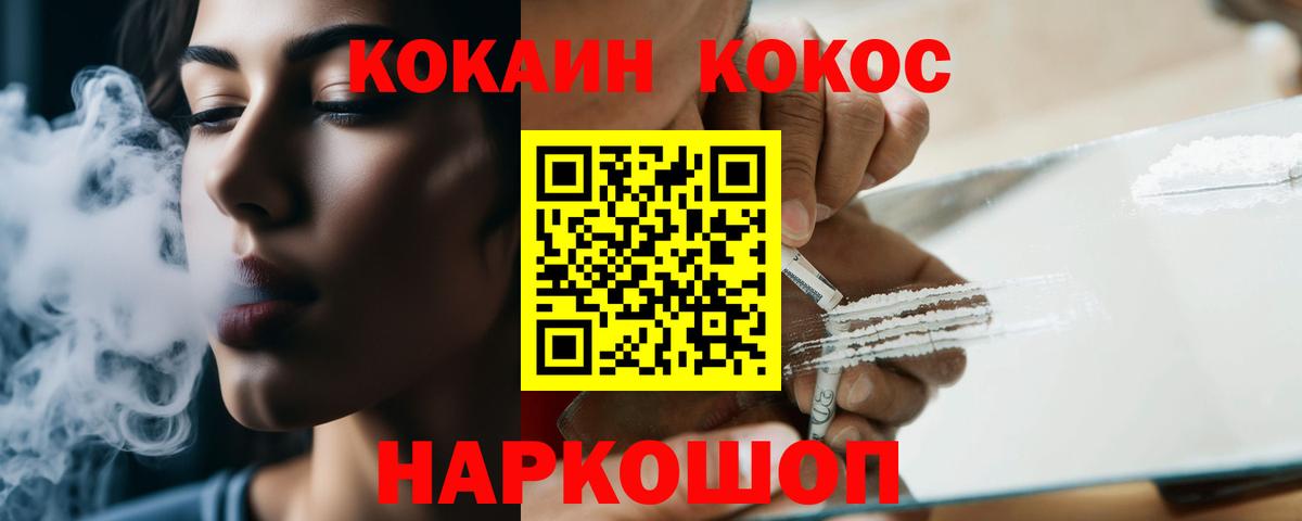 Кокаин Колумбийский Светлоград