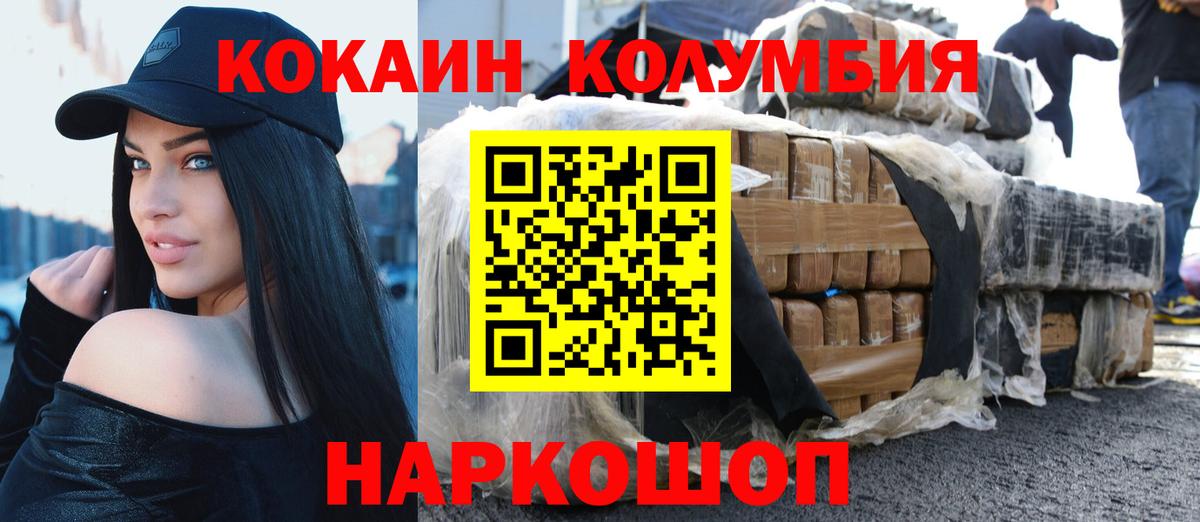 Светлоград  Cocaine VHQ  Вход с VPN  КОКАИН 98% 