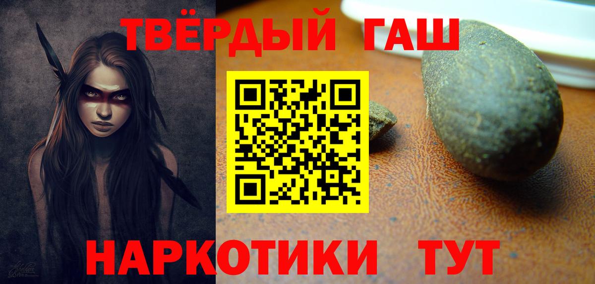 ГАШ hashish Светлоград