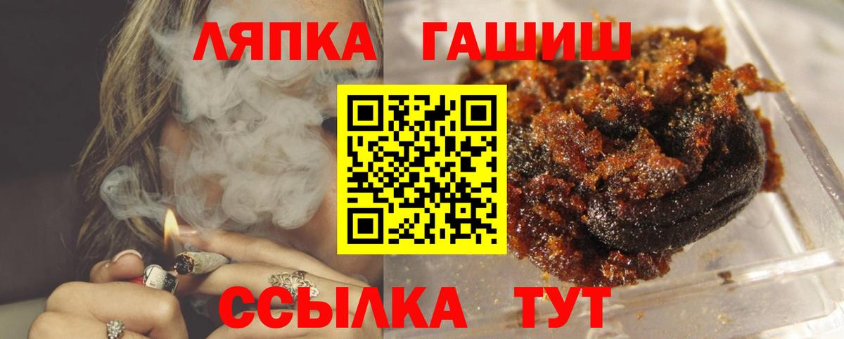 ГАШИШ  Вход с VPN  Светлоград  Гашиш гашик  ГАШ VHQ 