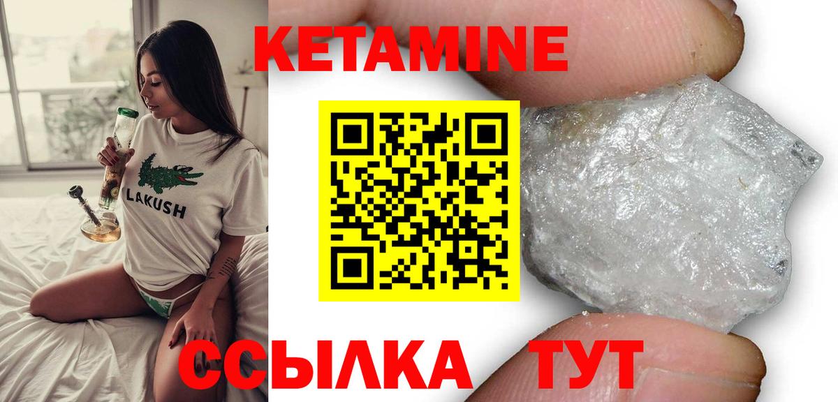 Кетамин ketamine  КЕТАМИН VHQ  Вход с VPN  Светлоград 