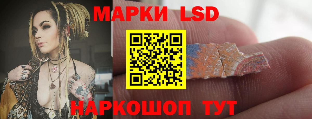Лсд 25 экстази ecstasy Светлоград