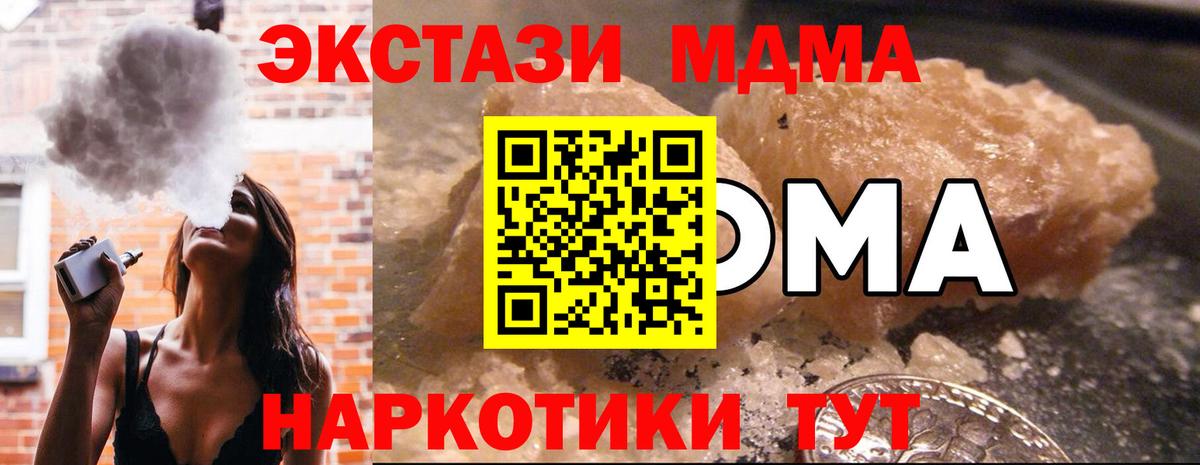 MDMA  Вход с VPN  Светлоград  MDMA молли 
