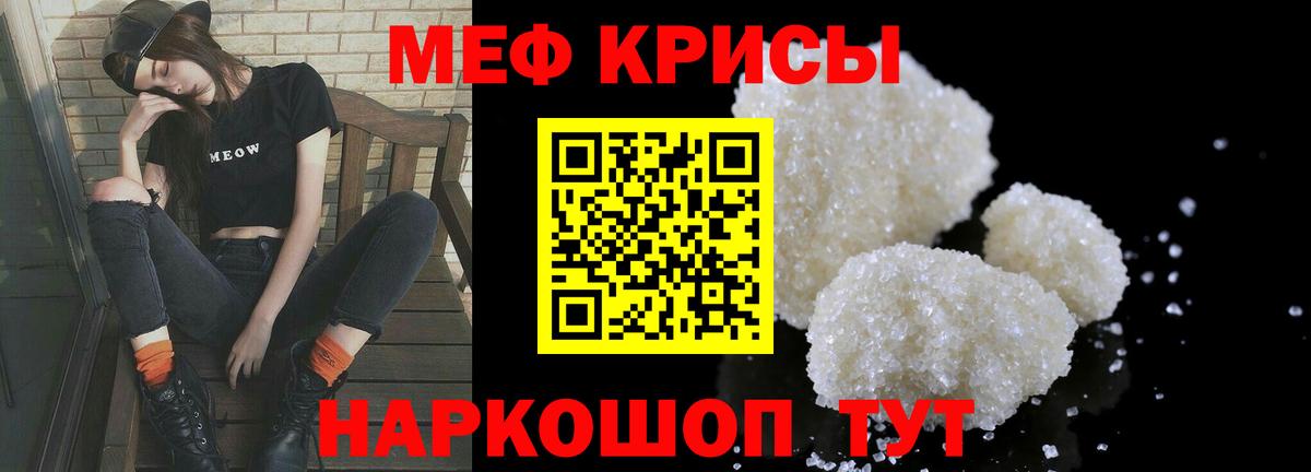 Светлоград  МЯУ-МЯУ  MEGA маркетплейс  Меф VHQ  Вход с VPN 