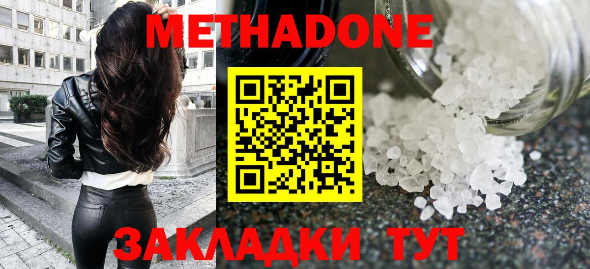 МЕТАДОН мёд  Вход с VPN    онион  Метадон белоснежный  Светлоград 