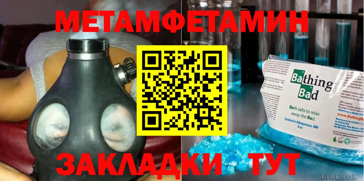 Первитин мет Светлоград
