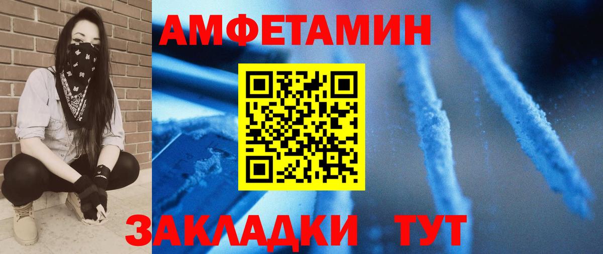 Светлоград  МЕТАМФЕТАМИН Декстрометамфетамин 99.9%  Вход с VPN  МЕТАМФЕТАМИН Декстрометамфетамин 99.9% 