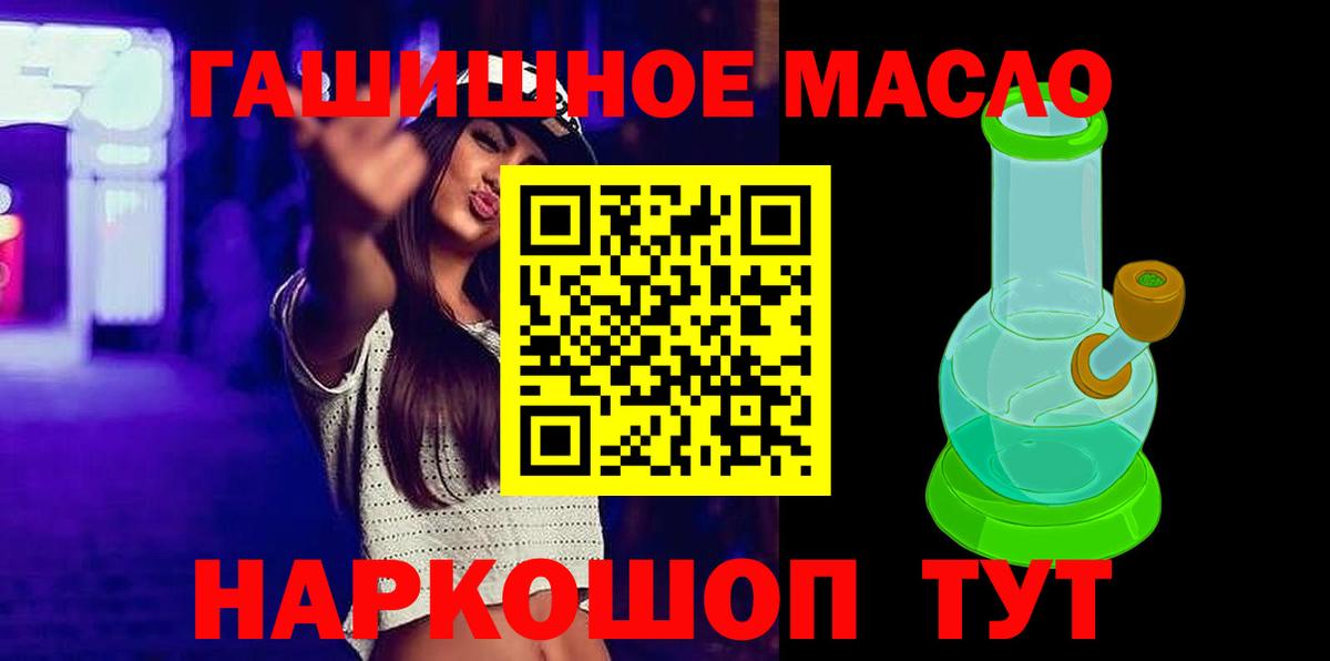 где можно купить наркотик  Вход с VPN  Светлоград  Дистиллят ТГК вейп 